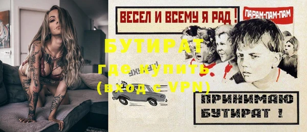бутират Белокуриха