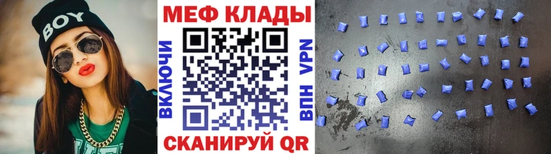 МЕФ мяу мяу  Княгинино 